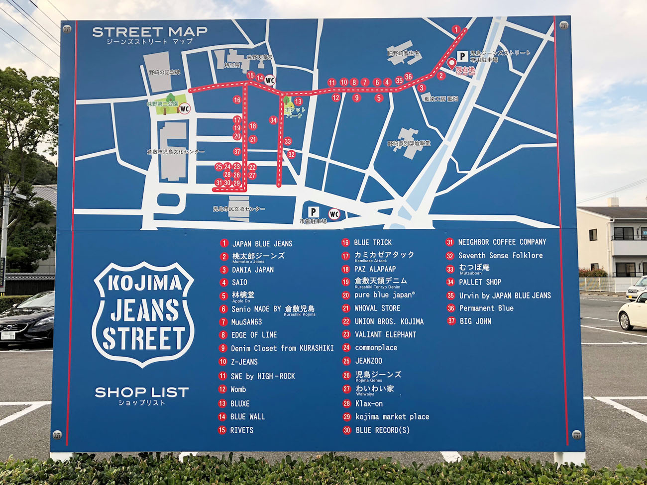 Kojima Jeans Street